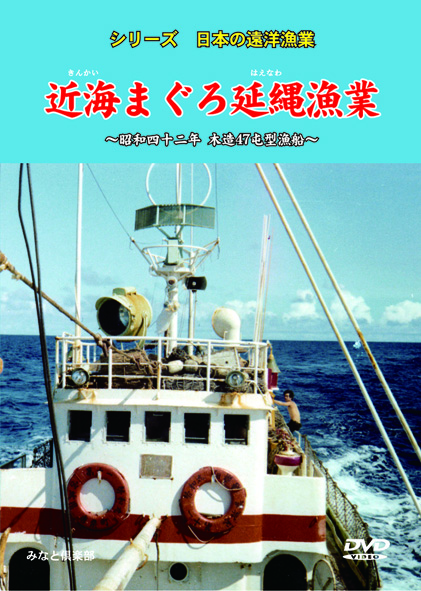 Amazon.co.jp: 昭44発行 続北海道漁業史 北海道水産部 第一法規