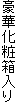 ؉ϔ